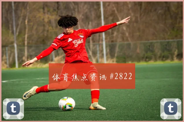 英格兰vs巴拿马2026世界杯年轻球员