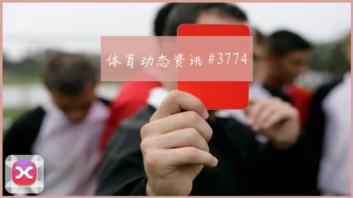 2026世界杯伊朗vs比利时前压风险