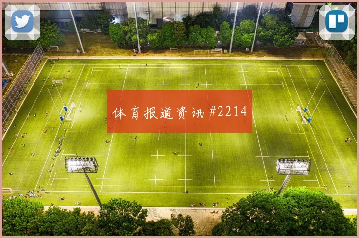 马丁内斯VAR改判天津津门虎压哨名场面