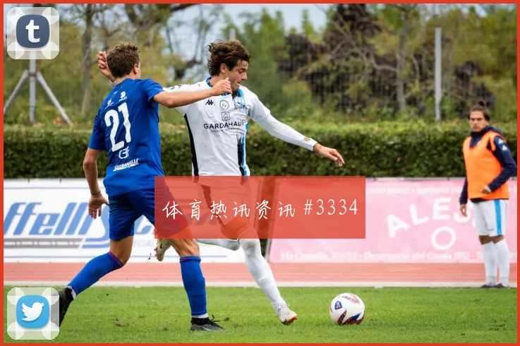 张玉宁读秒扳平后怒吼北京国安新王诞生